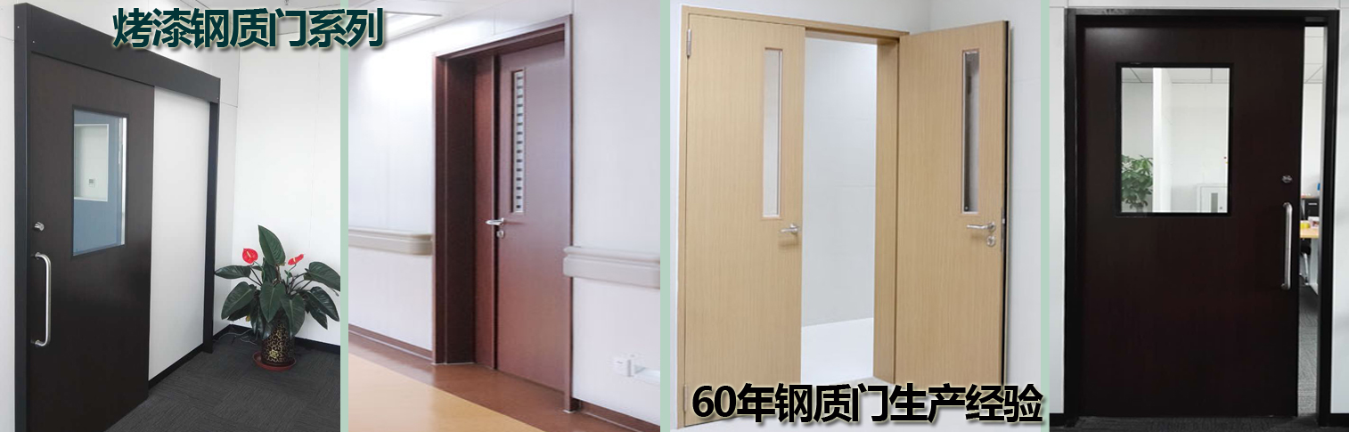 Medical Steel Doors vs Standard Steel Doors Key Differences in Hospital Construction and Engineering Selection 1